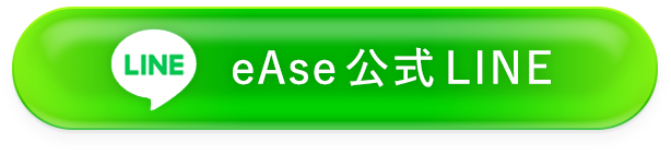 LINEで申し込む