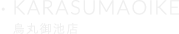 ショップ烏丸御池